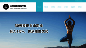 What Worldyoga.cn website looked like in 2021 (3 years ago)