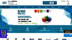 What Wietecchina.cn website looked like in 2021 (3 years ago)