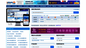 What Webmasterhome.cn website looked like in 2021 (3 years ago)