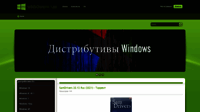 What Windowspro.ru website looked like in 2021 (3 years ago)