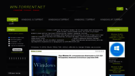 What Win-torrent.net website looked like in 2021 (3 years ago)