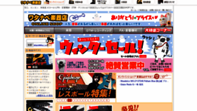 What Watanabe-mi.com website looked like in 2021 (3 years ago)