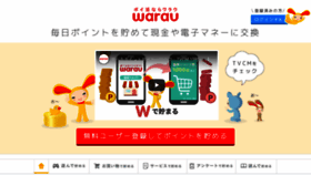 What Warau.jp website looked like in 2021 (3 years ago)