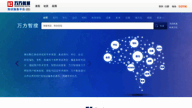 What Wanfangdata.com.cn website looked like in 2021 (3 years ago)