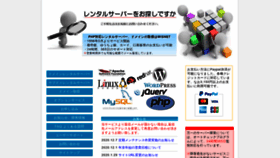 What Wisnet.ne.jp website looked like in 2021 (3 years ago)