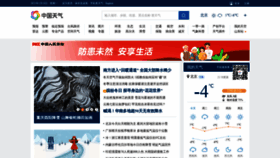 What Weather.com.cn website looked like in 2021 (3 years ago)