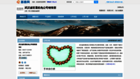 What Whcstgt.sooshong.com website looked like in 2021 (3 years ago)