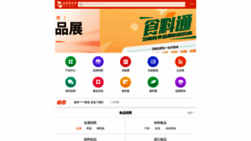 What Wap.21food.cn website looked like in 2021 (3 years ago)