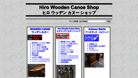 What Woodencanoe.net website looked like in 2021 (3 years ago)