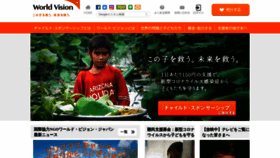 What Worldvision.jp website looked like in 2021 (3 years ago)