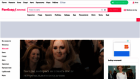 What Woman.rambler.ru website looked like in 2021 (3 years ago)