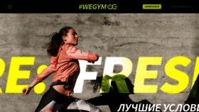 What Wegym.ru website looked like in 2021 (3 years ago)