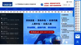 What Waibao12333.cn website looked like in 2021 (3 years ago)