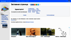 What Wp.wiki-wiki.ru website looked like in 2021 (3 years ago)