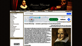 What W-shakespeare.ru website looked like in 2021 (4 years ago)