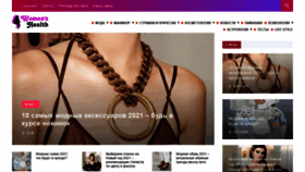 What Womenshealth.su website looked like in 2021 (3 years ago)