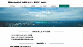 What Web-365.biz website looked like in 2021 (3 years ago)