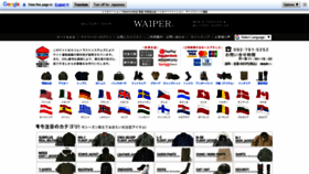 What Waiper.co.jp website looked like in 2021 (3 years ago)