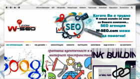 What W-seo.com website looked like in 2021 (3 years ago)
