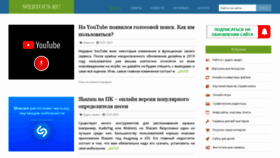 What Webtous.ru website looked like in 2021 (3 years ago)