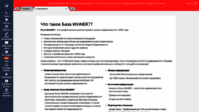 What W7.baza-winner.ru website looked like in 2021 (3 years ago)