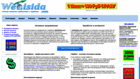 What Webisida.com website looked like in 2021 (4 years ago)
