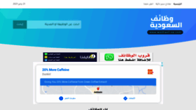 What Wadhaef-sa.com website looked like in 2021 (3 years ago)