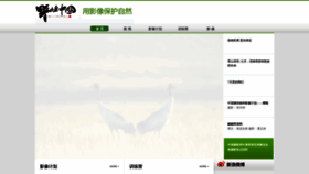 What Wildchina.cn website looked like in 2021 (3 years ago)