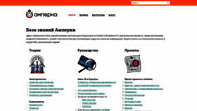 What Wiki.amperka.ru website looked like in 2021 (3 years ago)
