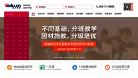 What Web.tedu.cn website looked like in 2021 (3 years ago)