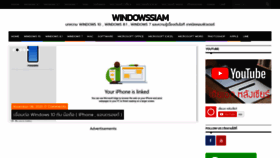 What Windowssiam.com website looked like in 2021 (3 years ago)