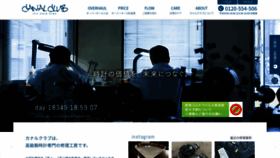 What Watch.ne.jp website looked like in 2021 (3 years ago)