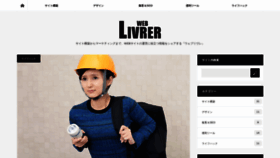 What Web-livrer.com website looked like in 2021 (3 years ago)