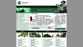 What W3cn.org website looked like in 2021 (3 years ago)