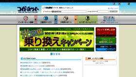 What Www2.koganet.ne.jp website looked like in 2021 (3 years ago)