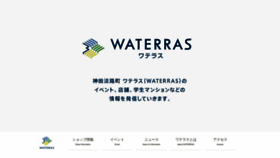What Waterras.com website looked like in 2021 (3 years ago)