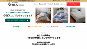 What Watakyu-kaimin.jp website looked like in 2021 (3 years ago)