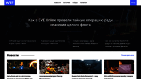 What Wtftime.ru website looked like in 2021 (3 years ago)