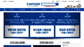 What Withzip.com website looked like in 2021 (3 years ago)