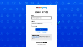 What Wing.coupang.com website looked like in 2021 (3 years ago)