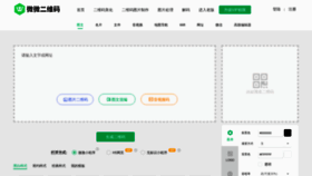 What Wwei.cn website looked like in 2021 (4 years ago)