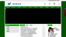 What Wateroff.cn website looked like in 2021 (3 years ago)