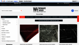 What Womans-house.com.ua website looked like in 2021 (3 years ago)