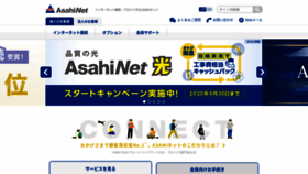 What Www.ne.jp website looked like in 2021 (3 years ago)