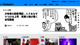 What Withnews.jp website looked like in 2021 (3 years ago)