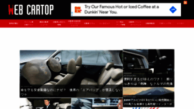 What Webcartop.jp website looked like in 2021 (3 years ago)