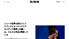What Wired.jp website looked like in 2021 (3 years ago)