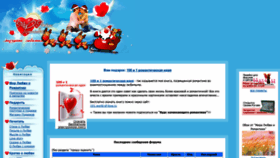 What World-of-love.ru website looked like in 2021 (3 years ago)