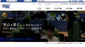 What Wadax.ne.jp website looked like in 2021 (5 years ago)