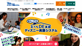 What World-family.co.jp website looked like in 2021 (3 years ago)